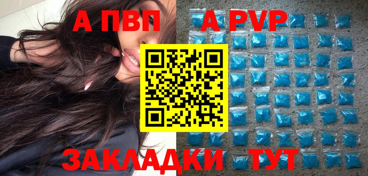 Пушкино  Alfa_PVP Соль  A PVP СК КРИС  Alpha PVP кристаллы  Вход с VPN 