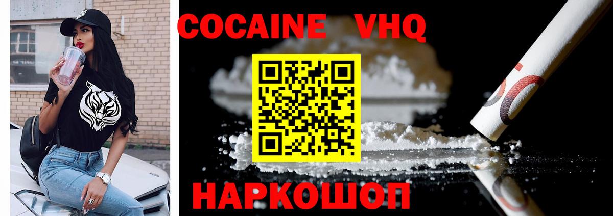 Кокаин FishScale  Cocaine 98%  Пушкино  Вход с VPN 