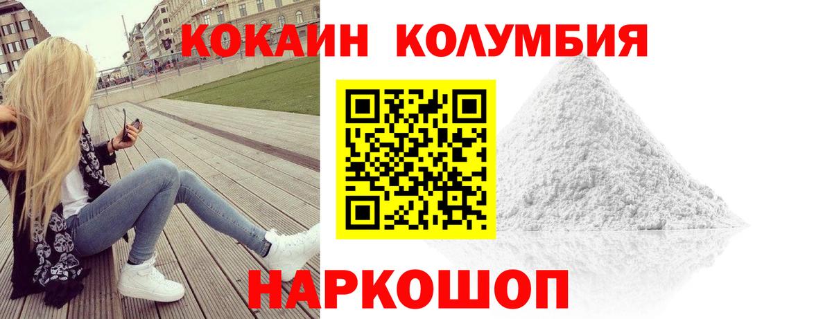 КОКАИН VHQ Пушкино
