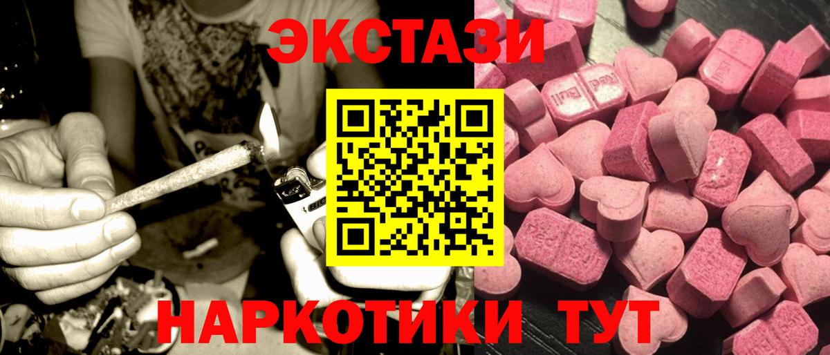 Пушкино  ЭКСТАЗИ таблы  Вход с VPN  Ecstasy  Экстази XTC 