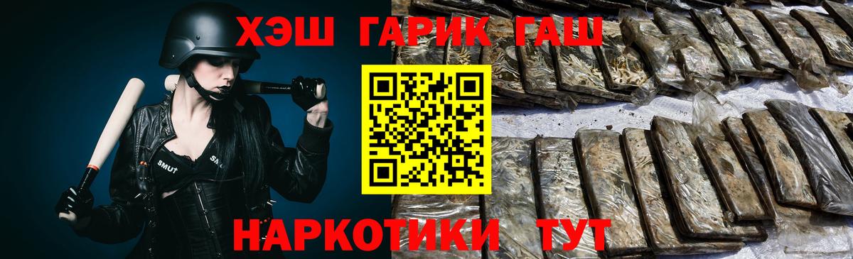 Гашиш гашик Пушкино