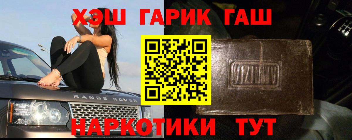 Пушкино  ГАШИШ hashish  Вход с VPN  ГАШИШ гарик 