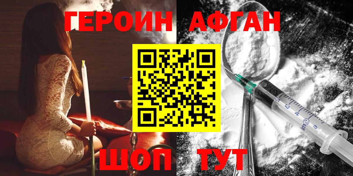 Пушкино  ГЕРОИН гречка  Вход с VPN 