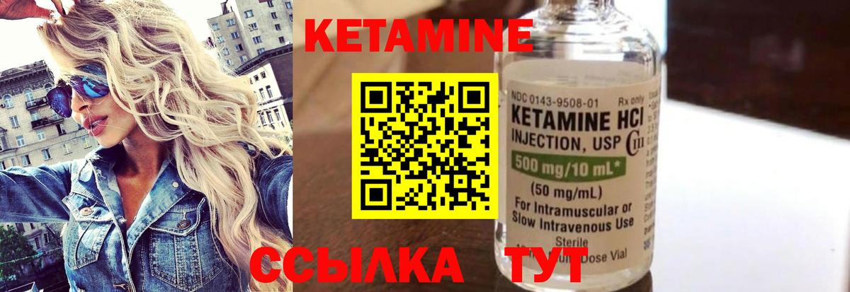 Пушкино  Кетамин ketamine  Вход с VPN  Кетамин VHQ 