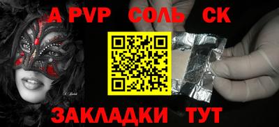 ALPHA PVP Будённовск