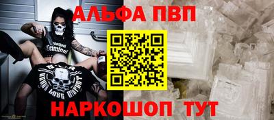 ALPHA PVP Будённовск