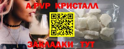 ALPHA PVP Будённовск