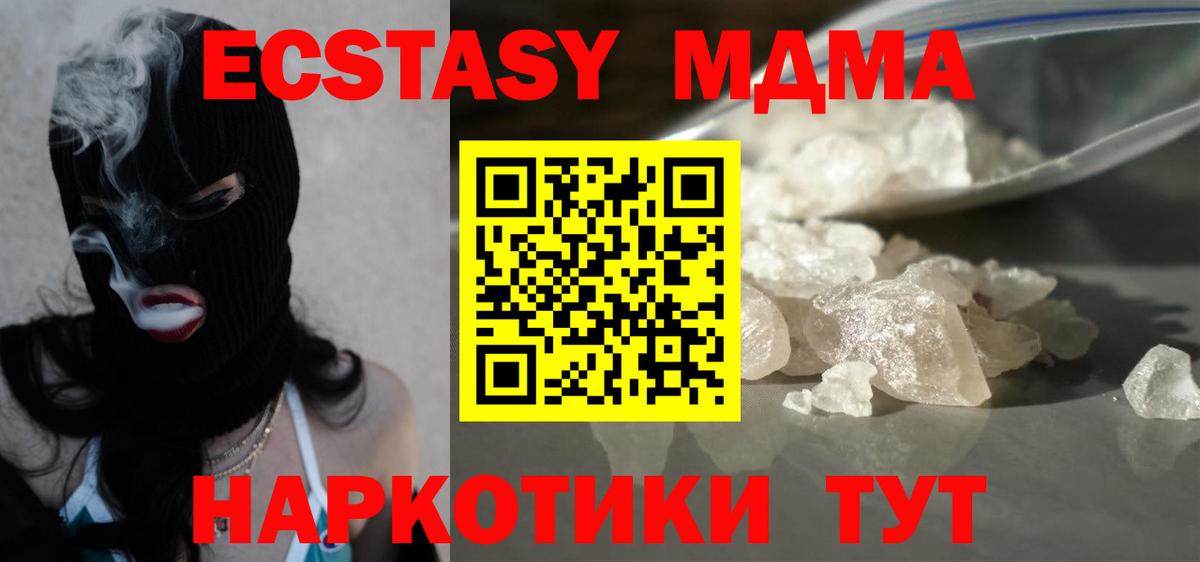 МДМА  Вход с VPN  Пушкино  МДМА VHQ  МДМА VHQ 