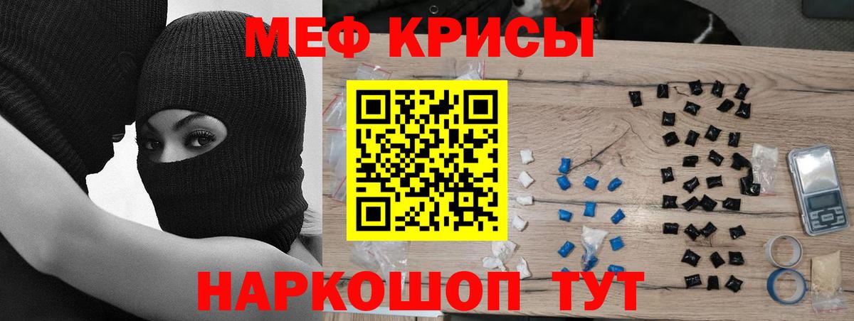 МЯУ-МЯУ  Вход с VPN  Мефедрон мука  Пушкино  МЯУ-МЯУ VHQ 