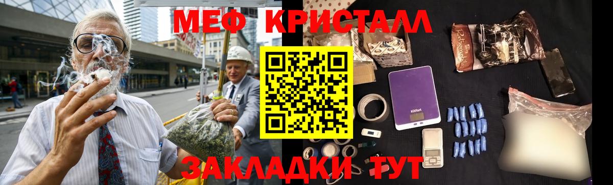 Мефедрон кристаллы Пушкино