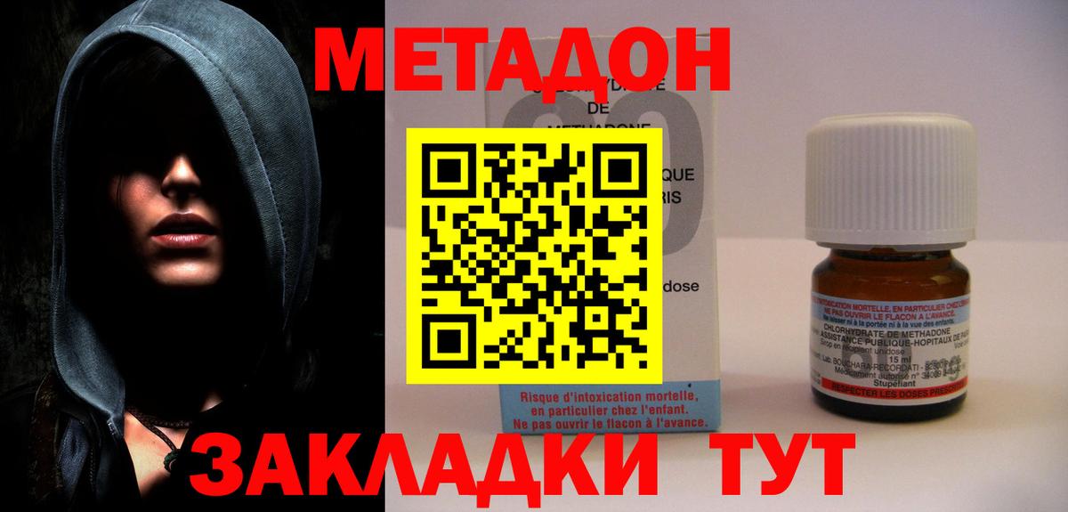 Метадон methadone  Вход с VPN  Пушкино 