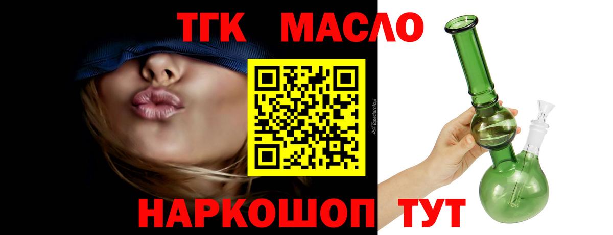 Дистиллят ТГК вейп  Вход с VPN  что такое   Пушкино 