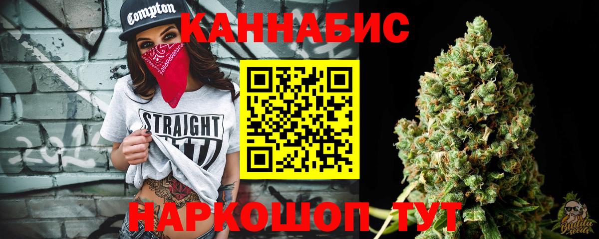 Канабис SATIVA & INDICA Пушкино