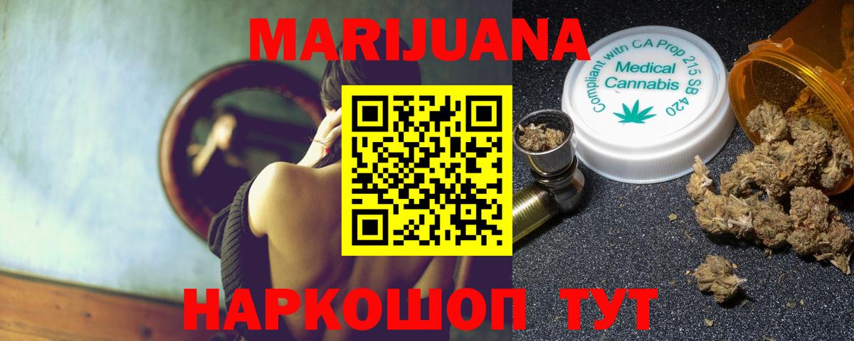 МАРИХУАНА конопля  Вход с VPN  Бошки Шишки OG Kush  Пушкино  Бошки марихуана AK-47  Конопля Ganja 
